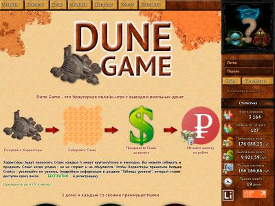 Dune Game
