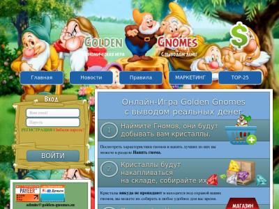 Golden Gnomes