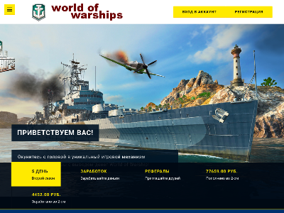 world-of-warships.com