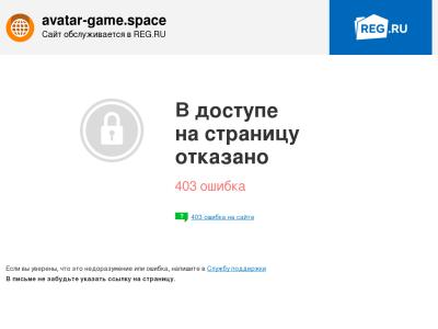 avatar-game.space