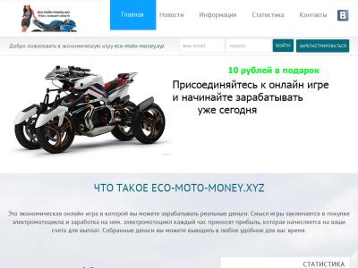eco-moto-money