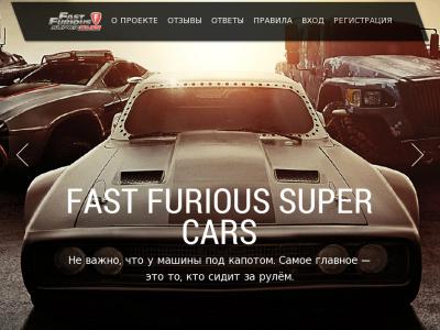 FastFurious SuperCars