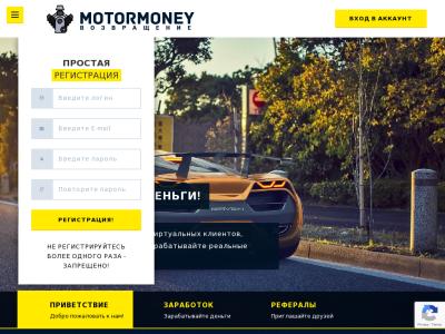 New MotorMoney