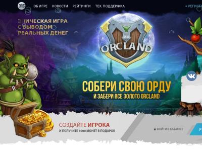 ORCLAND